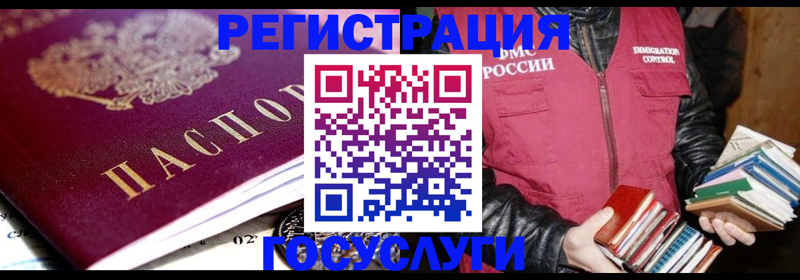 прописка штамп в Чаплыгине